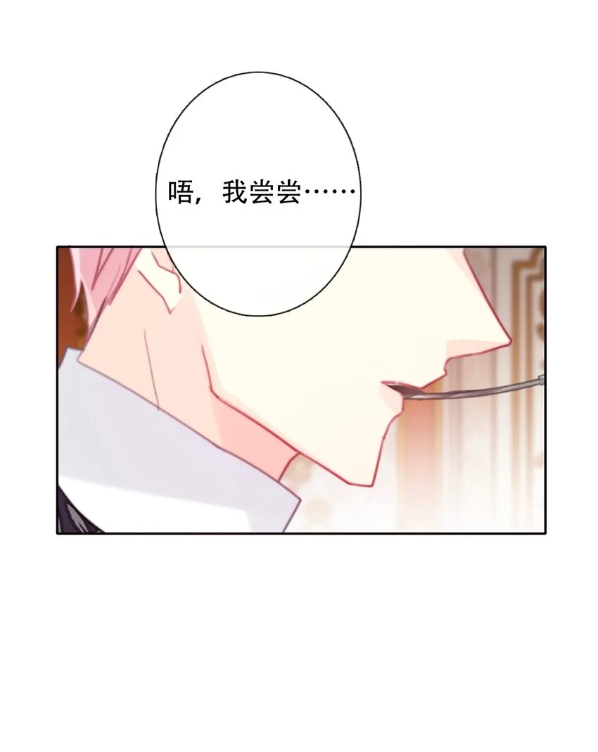 049 隐藏的危机 第22页