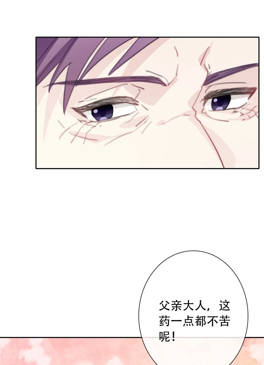 049 隐藏的危机 第23页