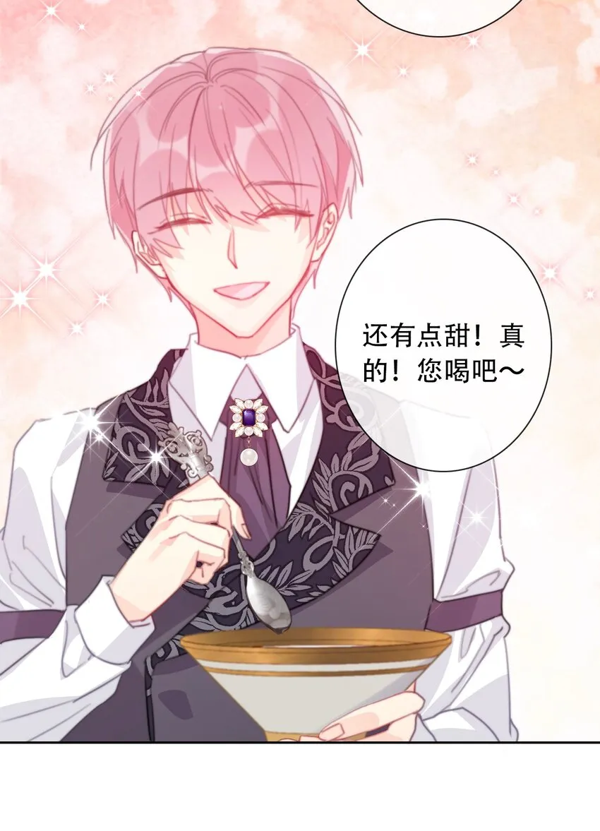 049 隐藏的危机 第24页