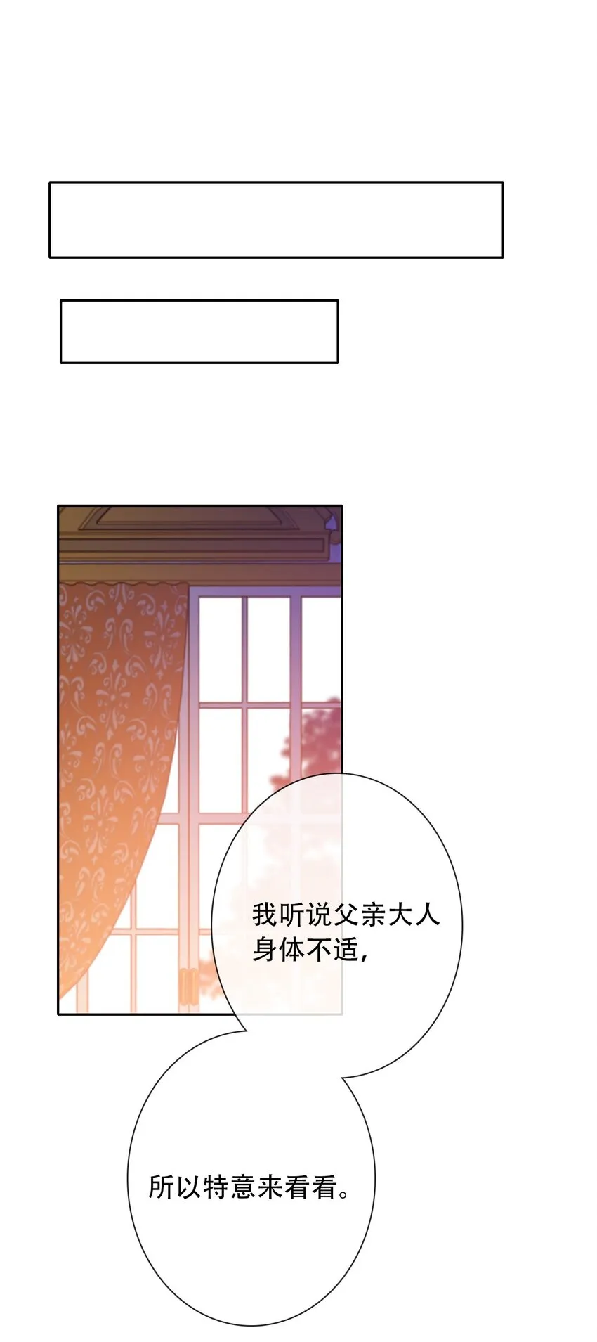 049 隐藏的危机 第28页