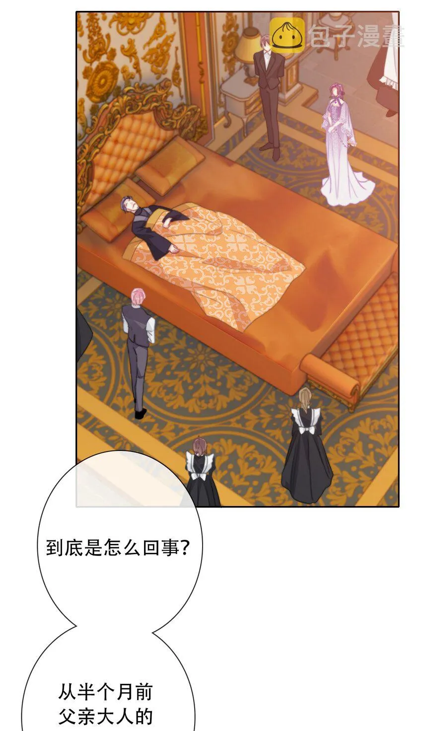 049 隐藏的危机 第29页