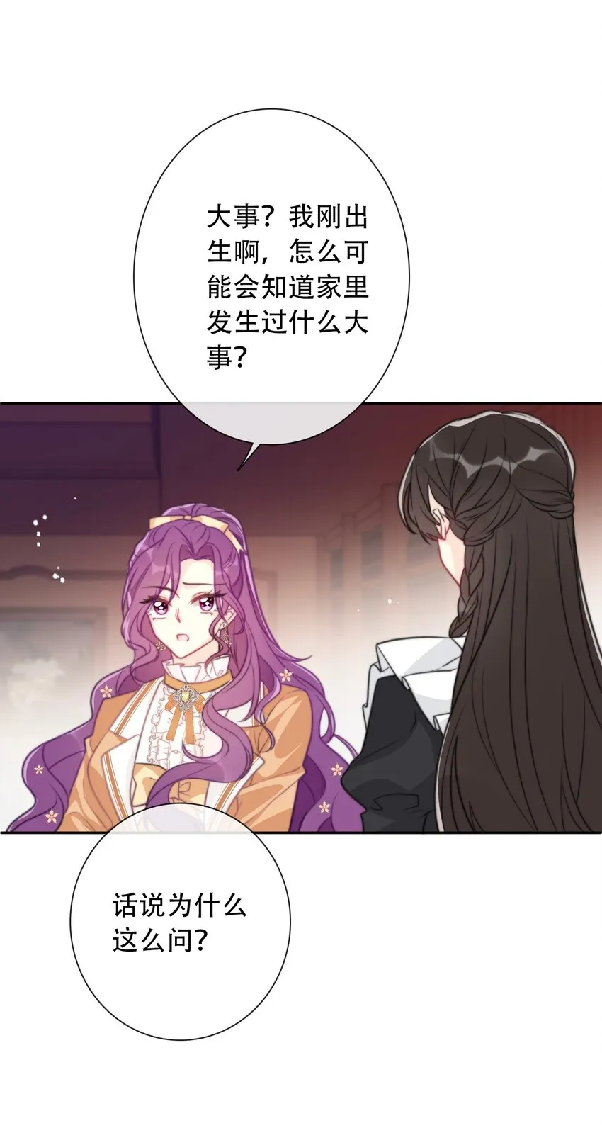 049 隐藏的危机 第35页