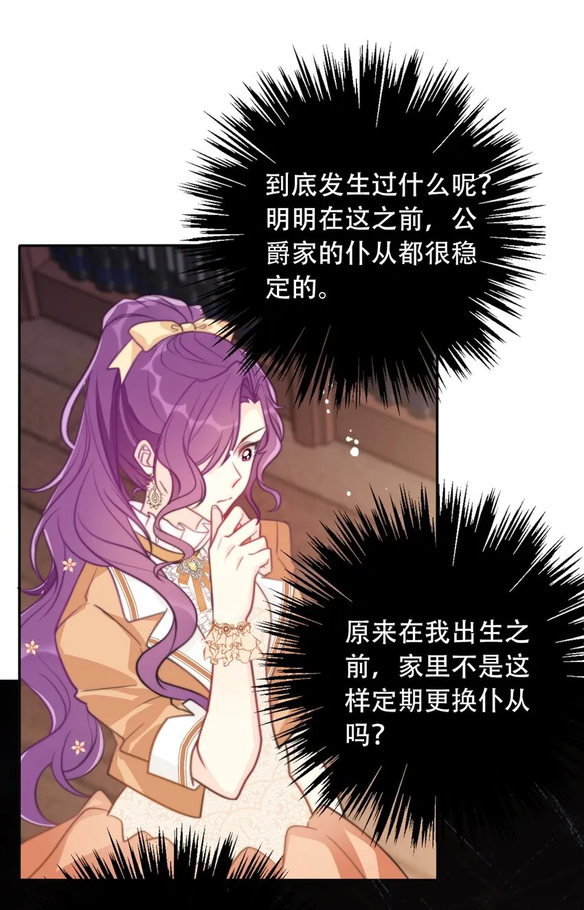 049 隐藏的危机 第37页
