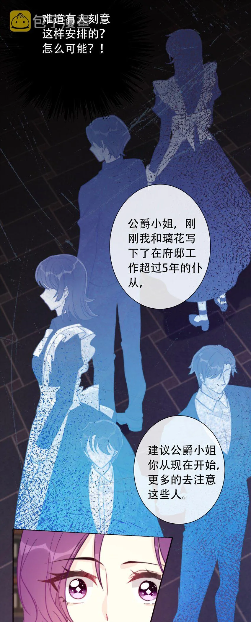049 隐藏的危机 第38页