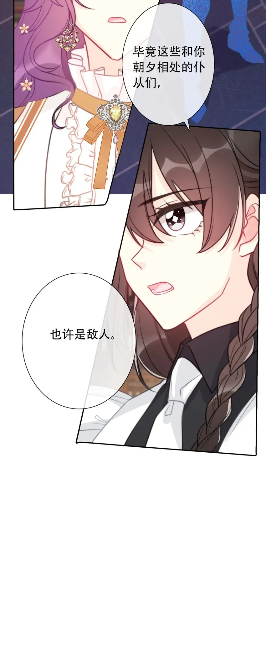 049 隐藏的危机 第39页