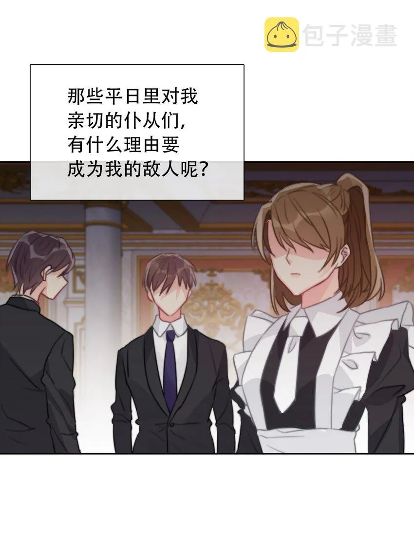 049 隐藏的危机 第42页