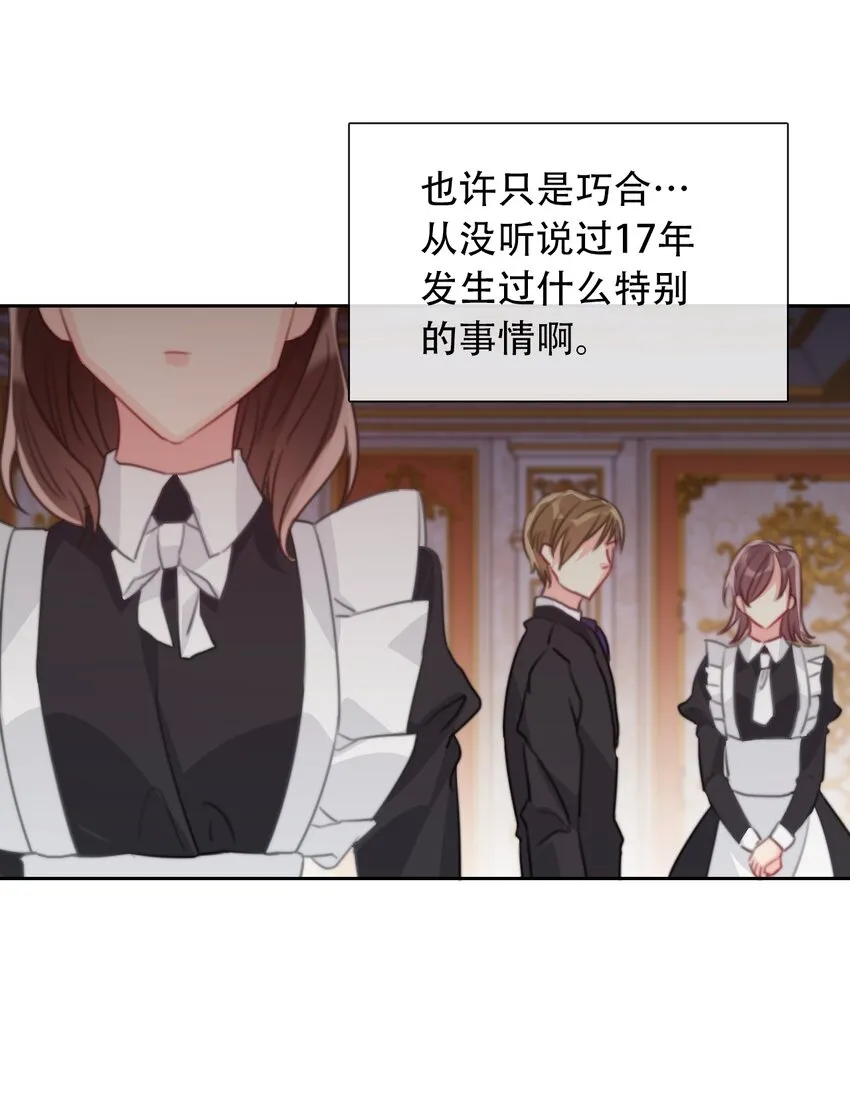049 隐藏的危机 第43页