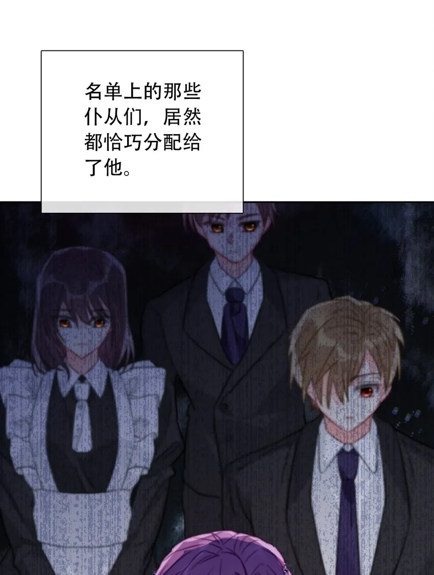 049 隐藏的危机 第46页