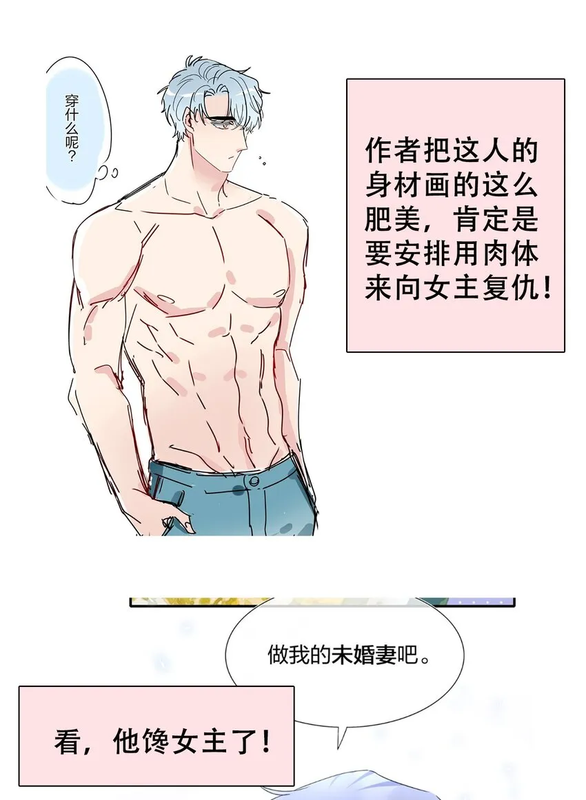 049 隐藏的危机 第55页