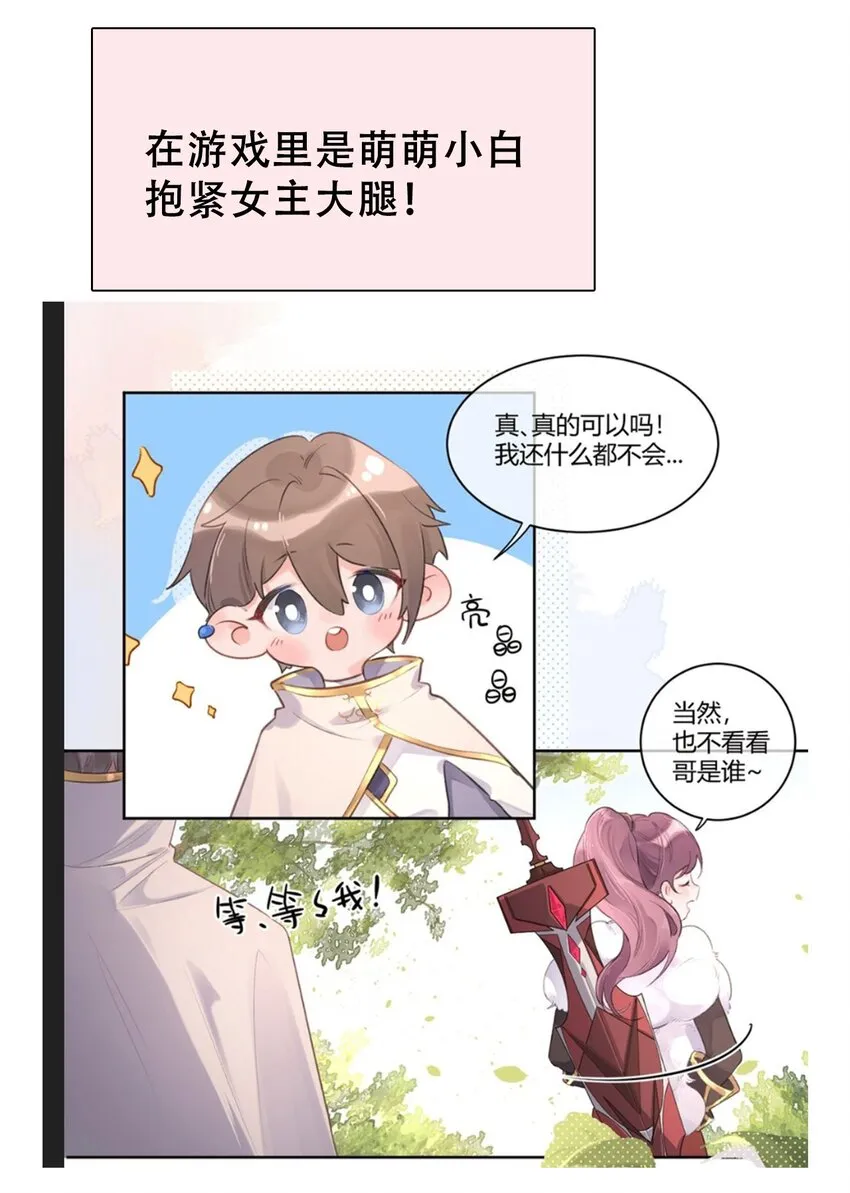 049 隐藏的危机 第60页