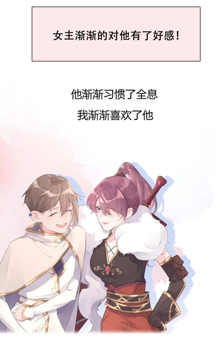 049 隐藏的危机 第61页