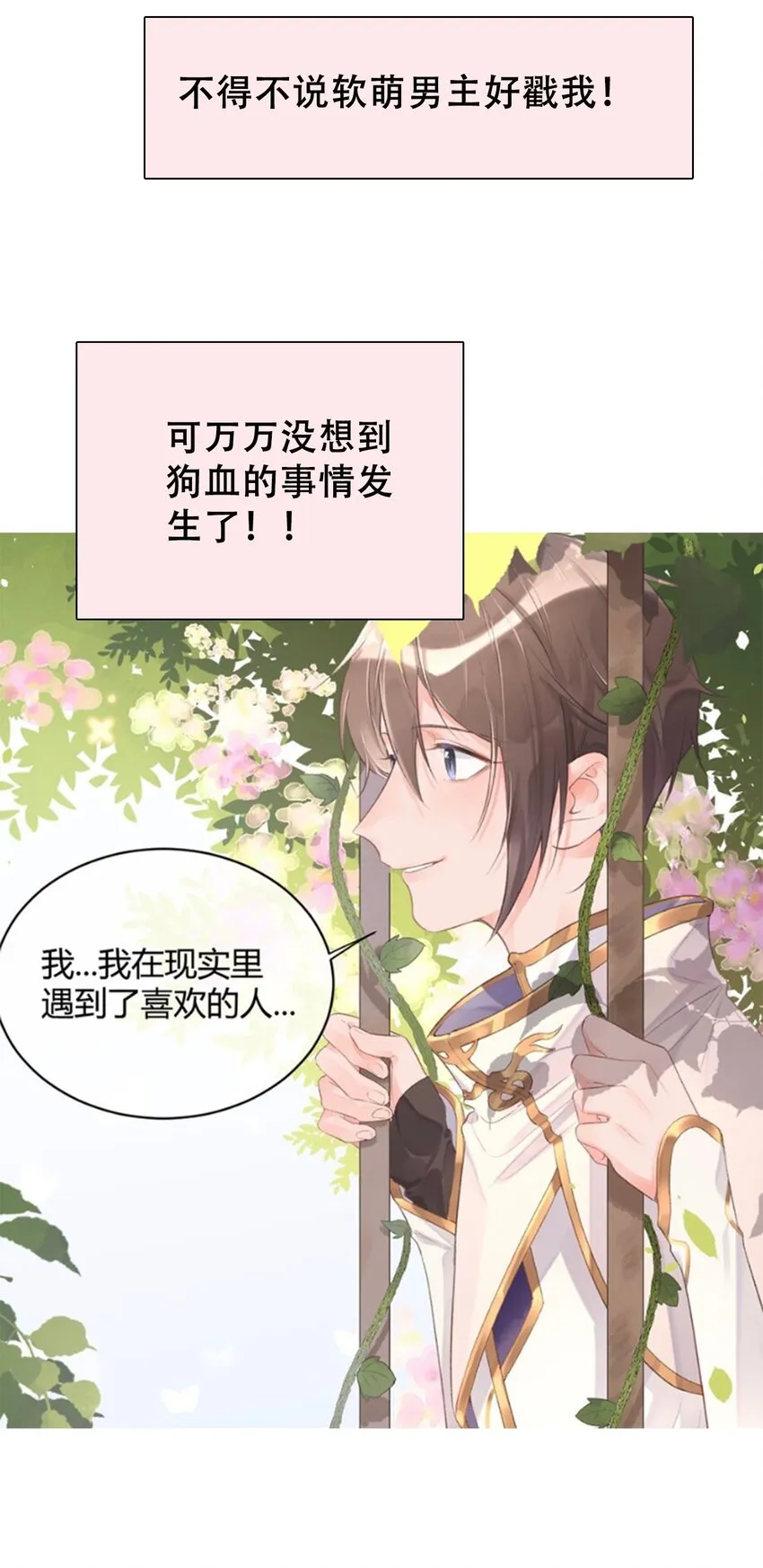 049 隐藏的危机 第62页
