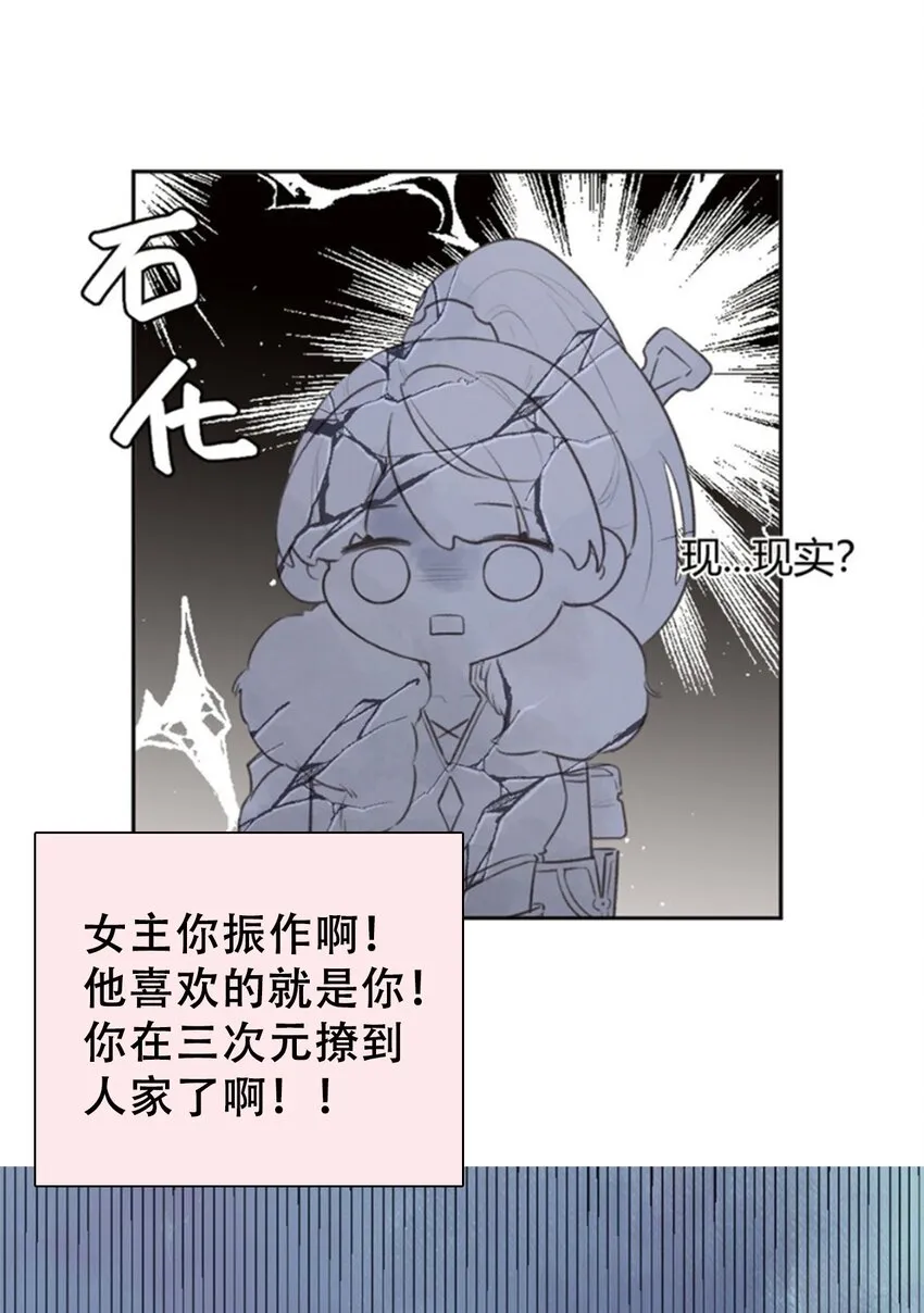 049 隐藏的危机 第63页