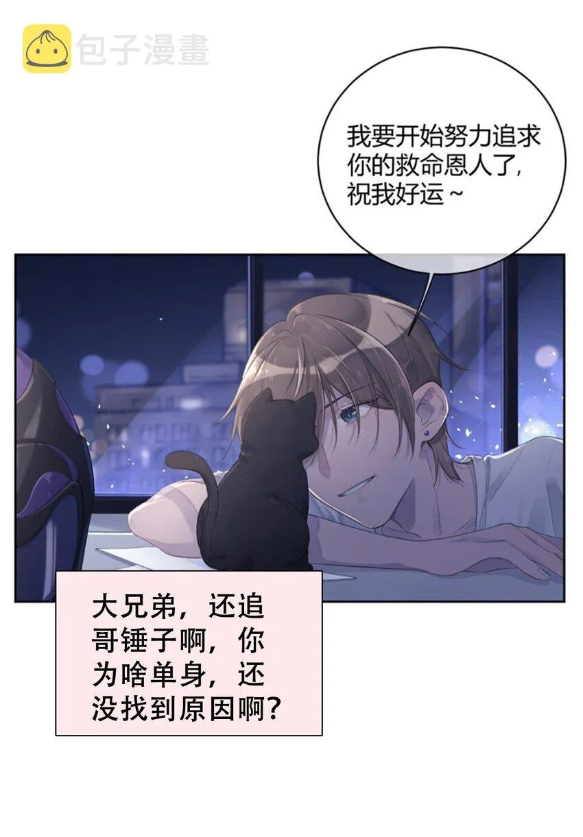 049 隐藏的危机 第65页