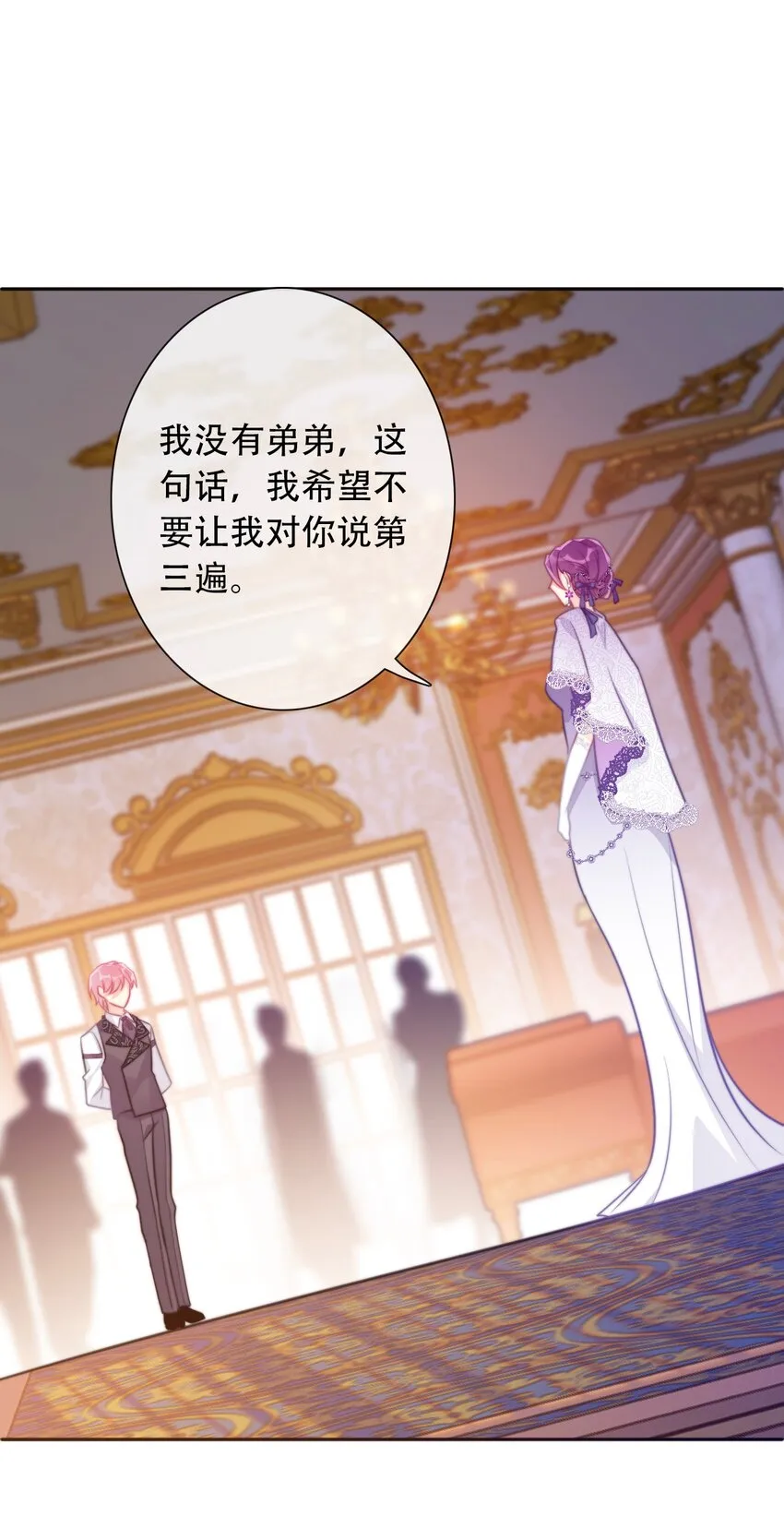 050 刺杀 第3页