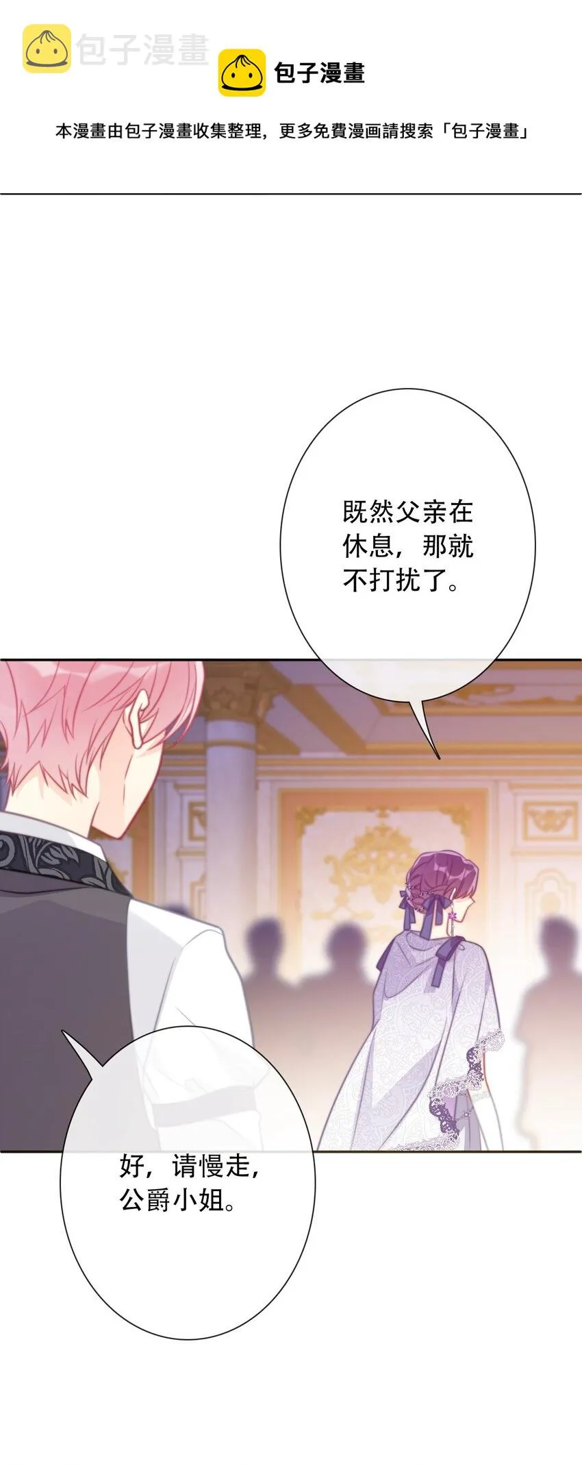 050 刺杀 第7页
