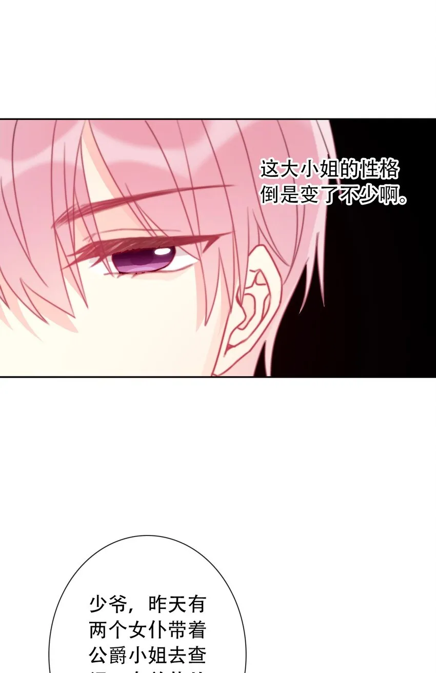 050 刺杀 第9页