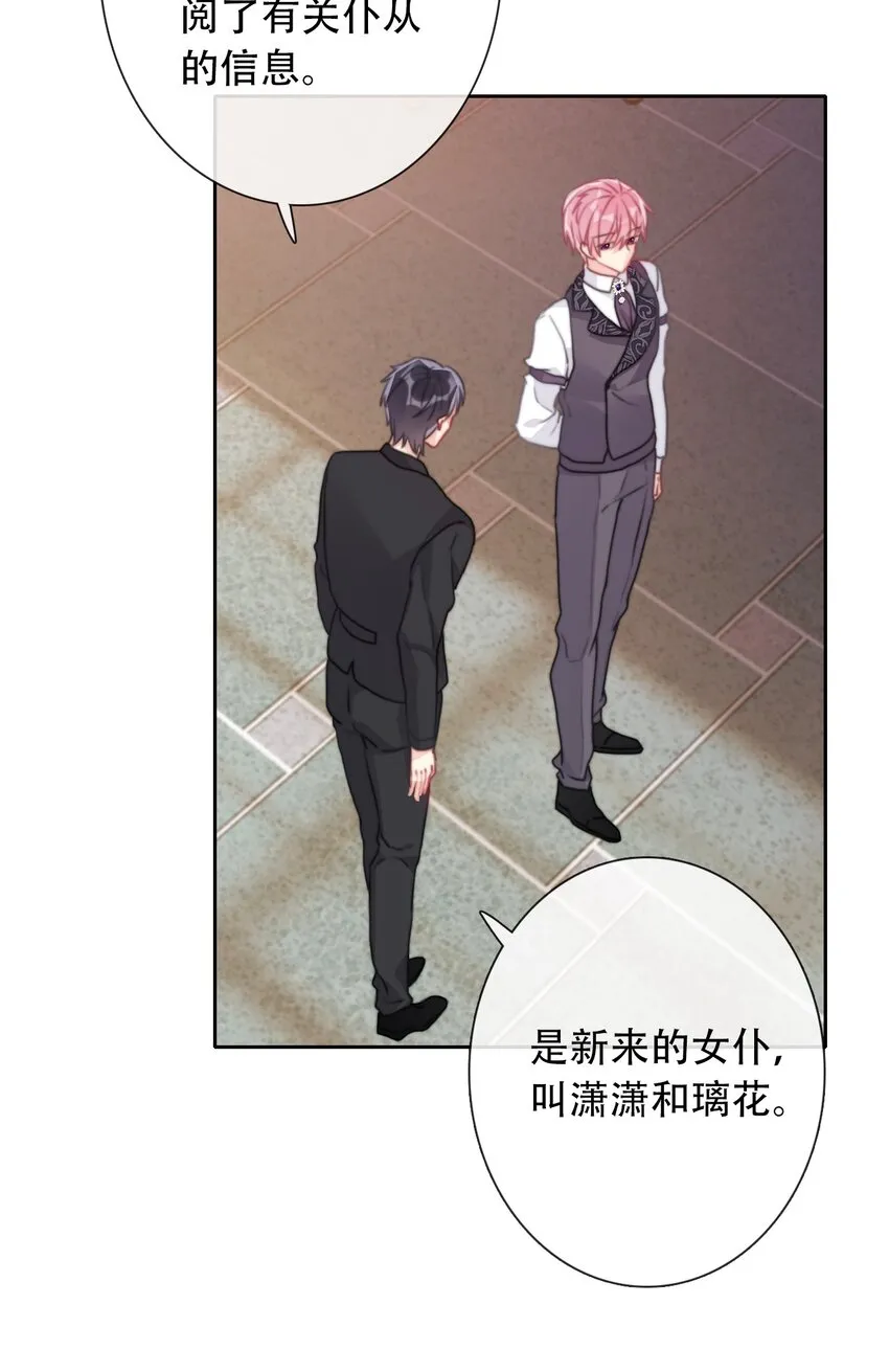 050 刺杀 第10页