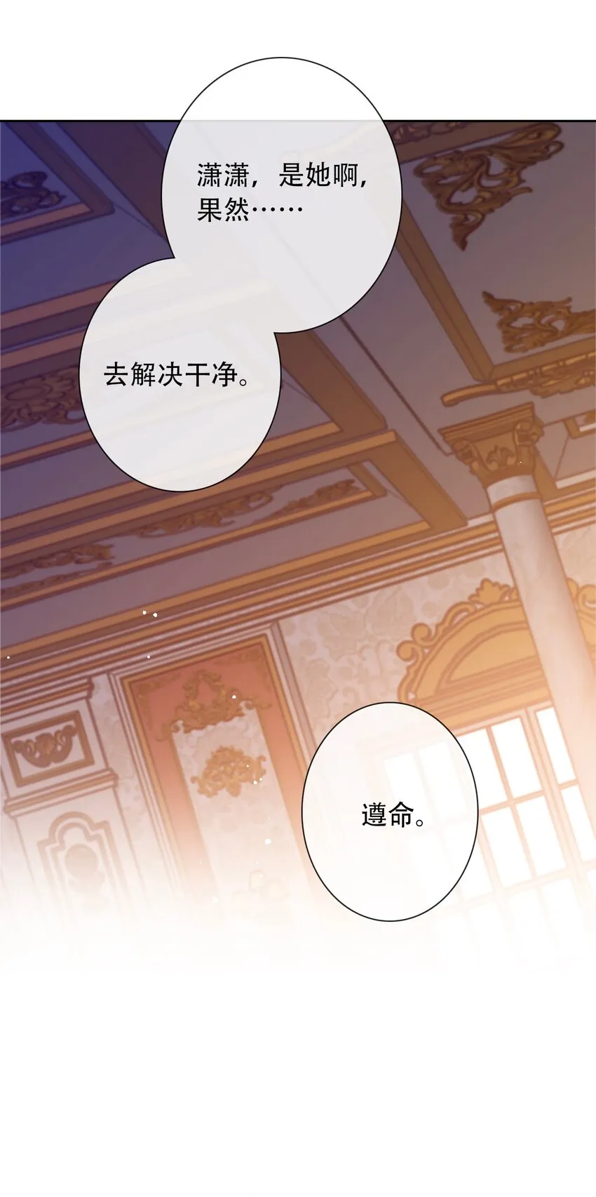 050 刺杀 第11页