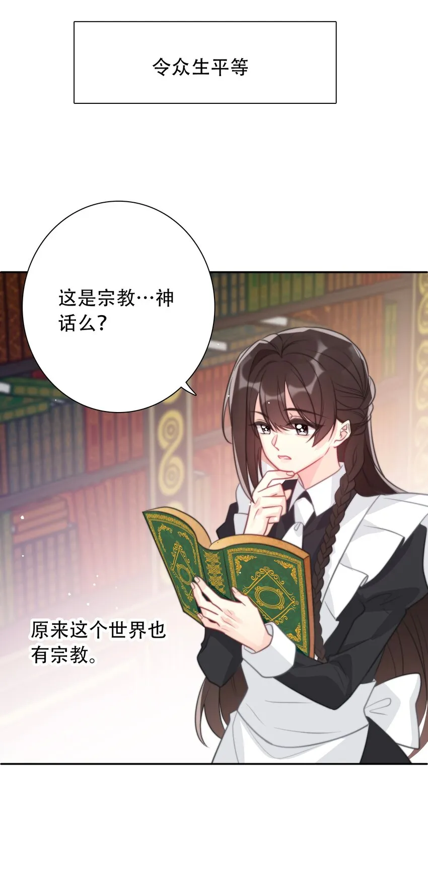 050 刺杀 第23页
