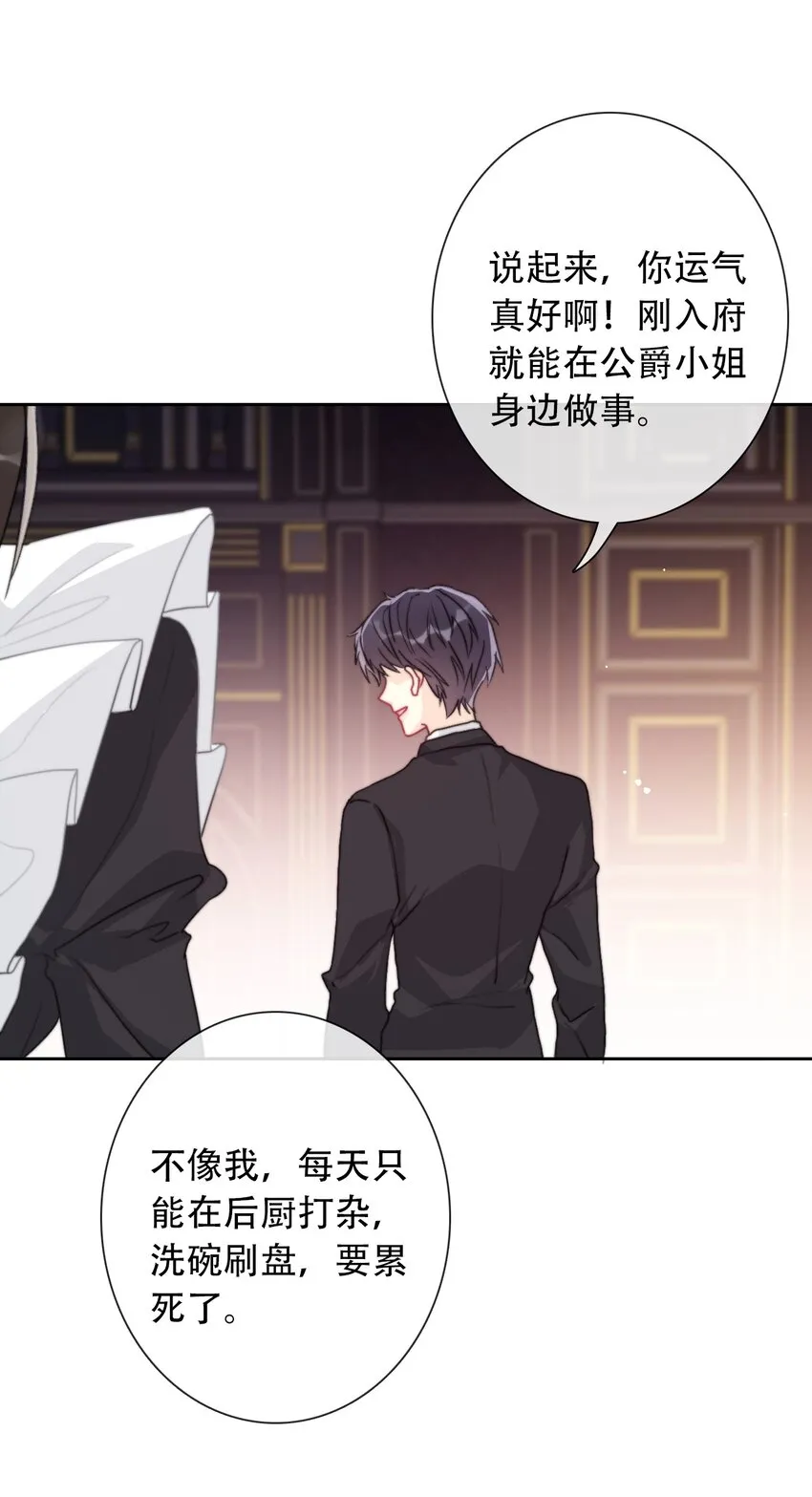 050 刺杀 第28页
