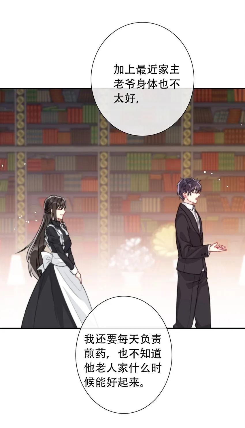 050 刺杀 第29页
