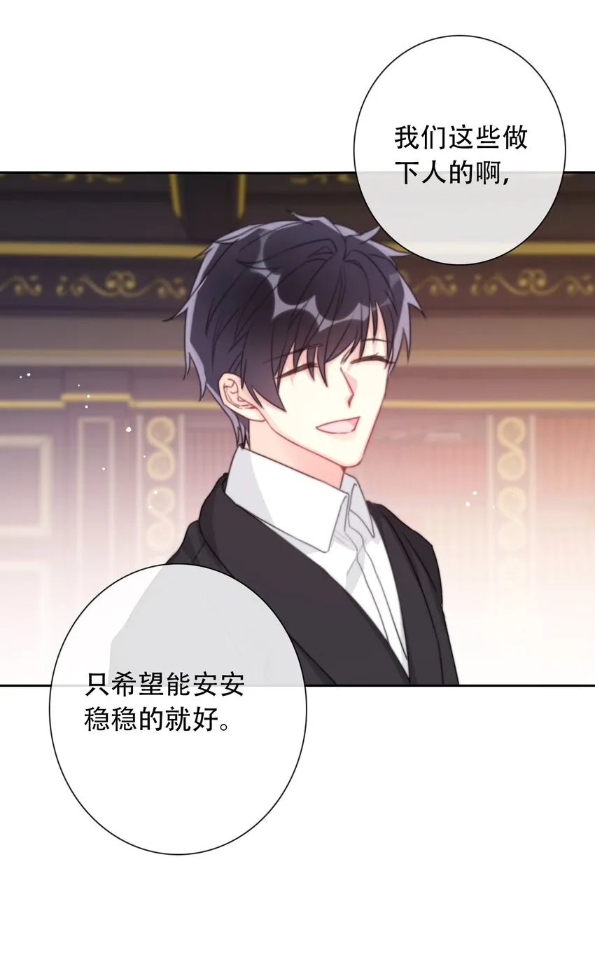 050 刺杀 第30页