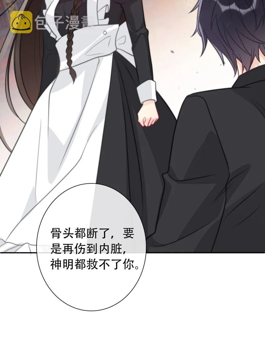 050 刺杀 第43页