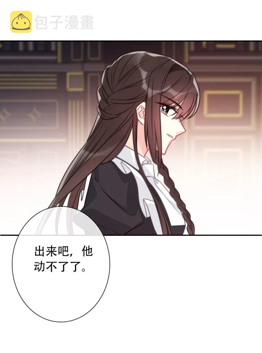 050 刺杀 第44页