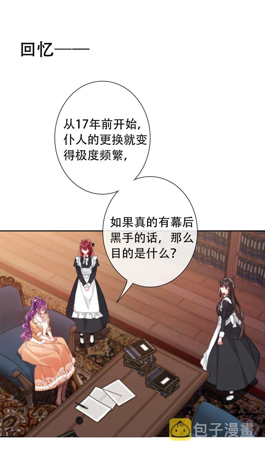 050 刺杀 第51页