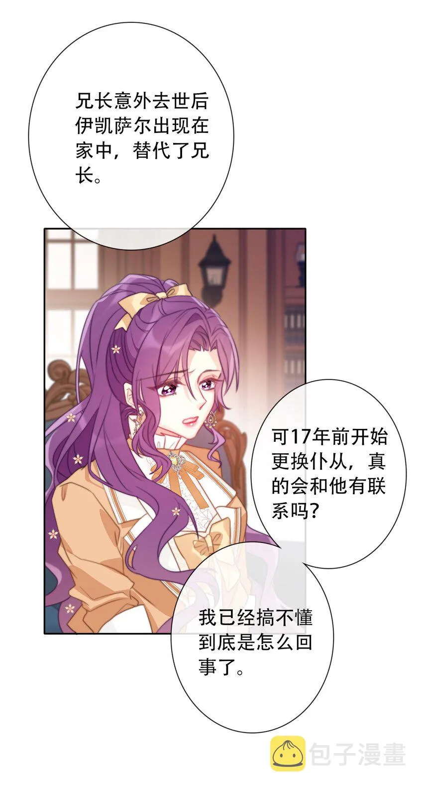 050 刺杀 第52页