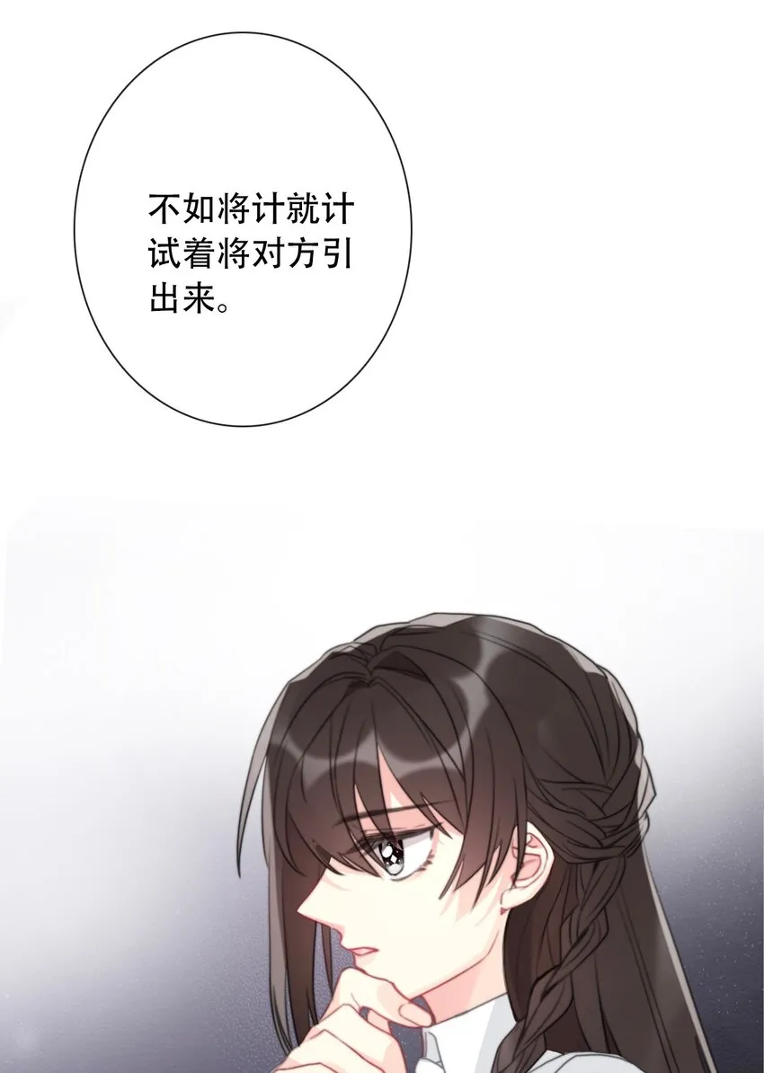 050 刺杀 第54页