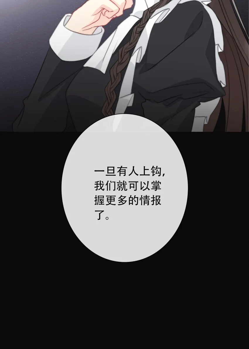 050 刺杀 第55页