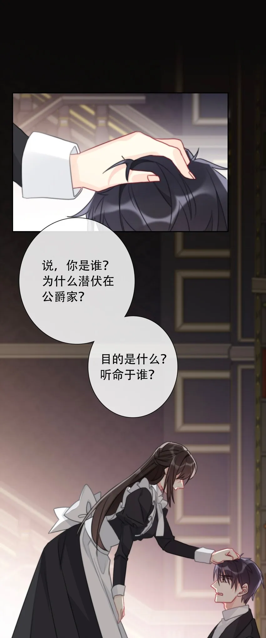 050 刺杀 第56页