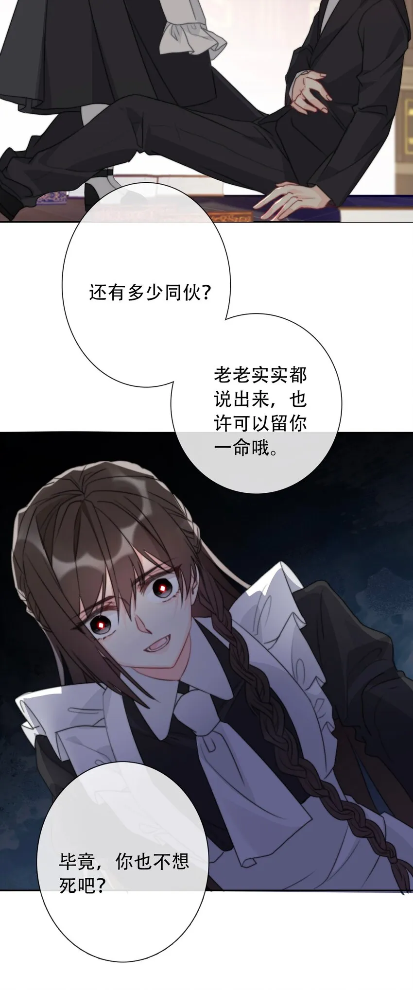 050 刺杀 第57页