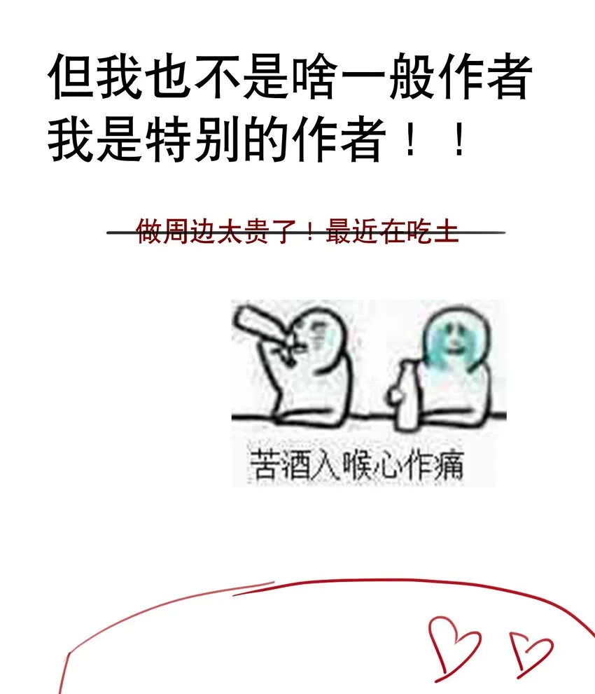 漫画连载 一周年！！ 第4页