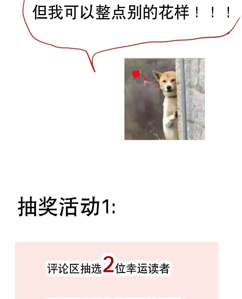 漫画连载 一周年！！ 第5页