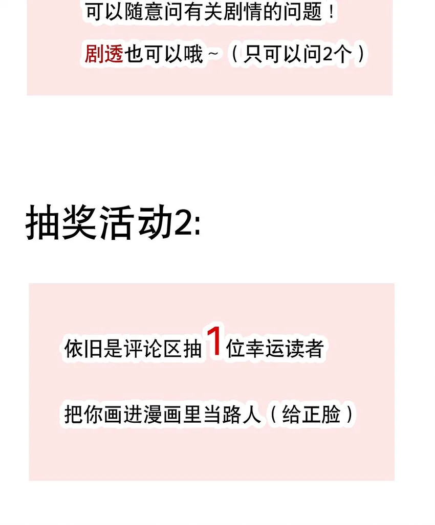 漫画连载 一周年！！ 第6页