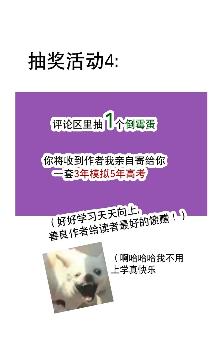 漫画连载 一周年！！ 第8页