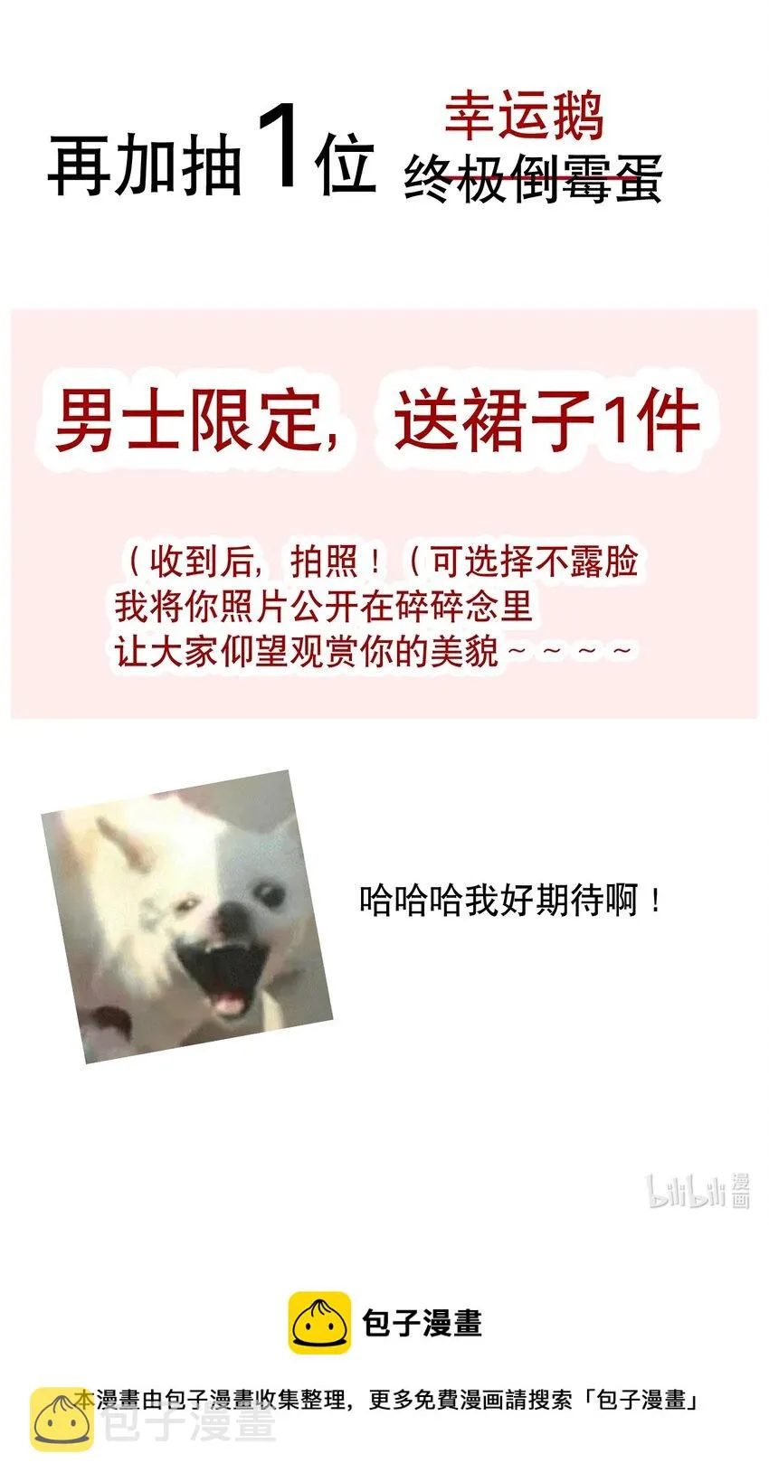 漫画连载 一周年！！ 第9页