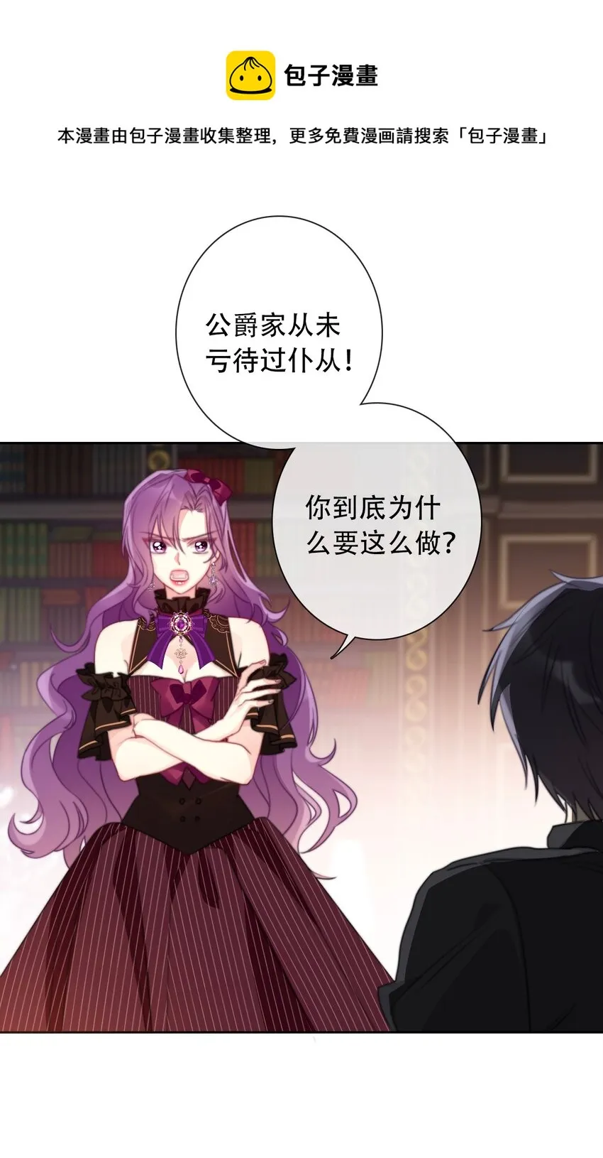 051 准备迎击 第1页