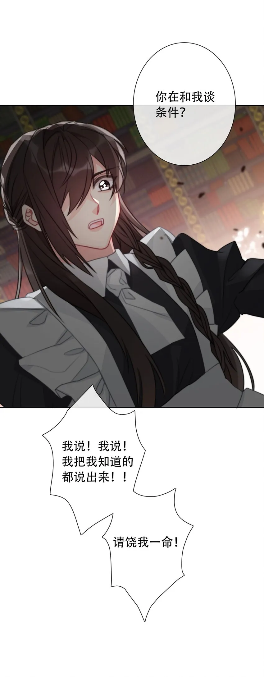051 准备迎击 第5页