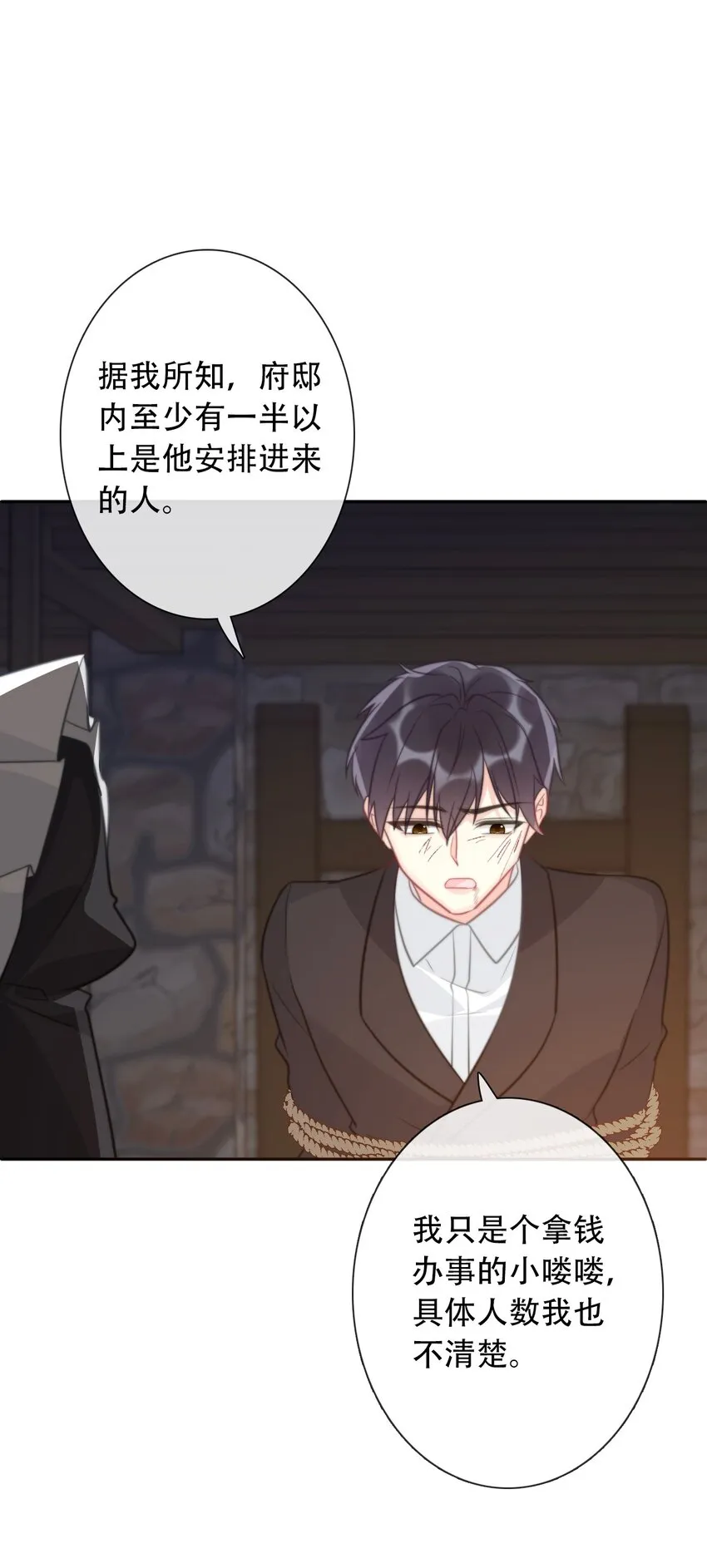 051 准备迎击 第12页