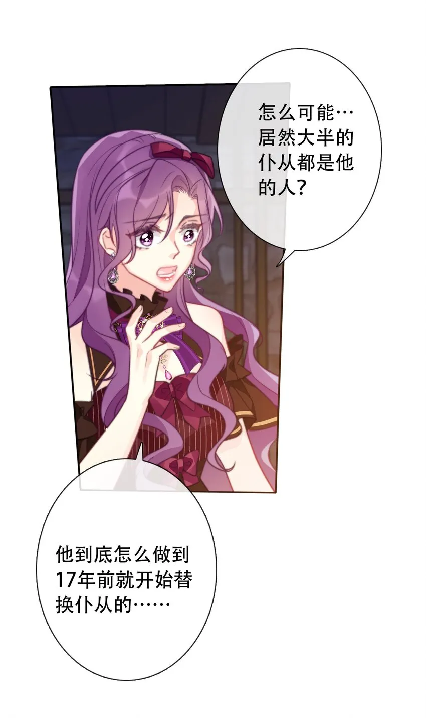 051 准备迎击 第13页