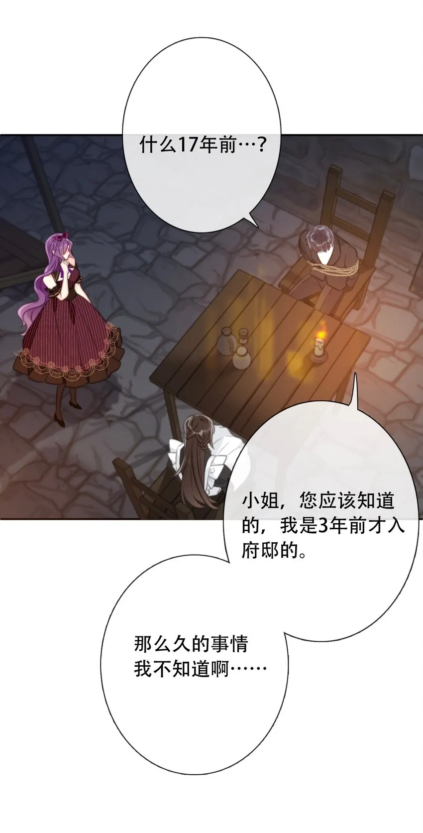051 准备迎击 第14页