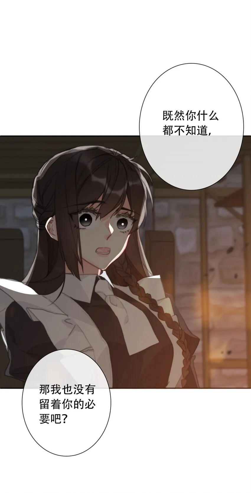 051 准备迎击 第17页