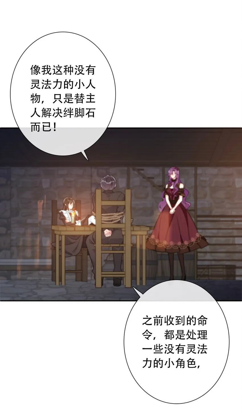 051 准备迎击 第19页