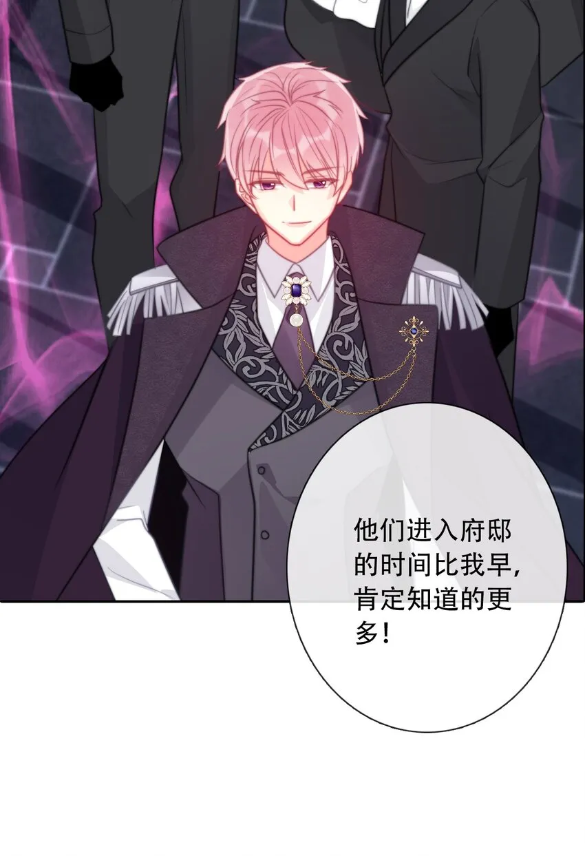 051 准备迎击 第21页