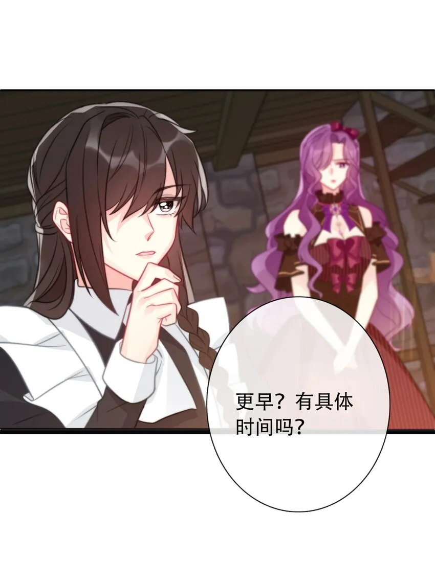 051 准备迎击 第22页