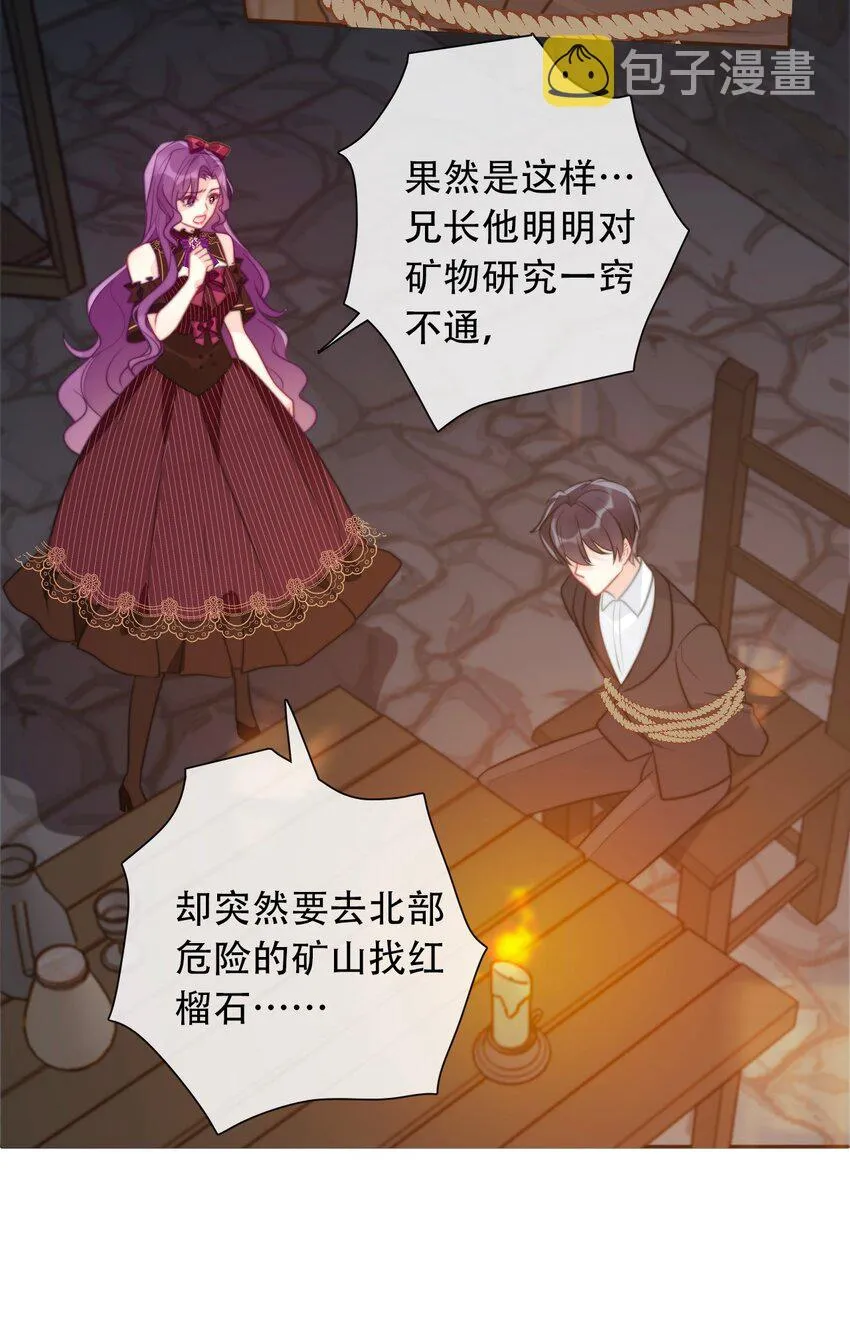 051 准备迎击 第24页